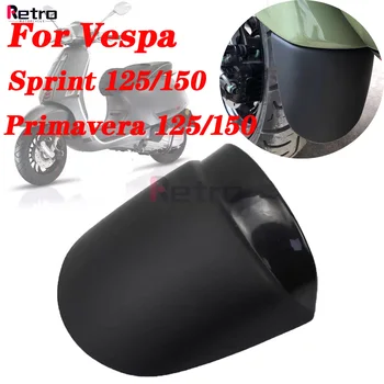 Аксессуары для мотоциклов удлинитель переднего крыла Vespa Primavera/Sprint 125 150 Брызговик Брызговик
