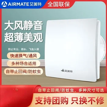 Ультратонкий вытяжной вентилятор Aimeite - мощный бесшумный вытяжной вентилятор в ванной комнате, вытяжной вентилятор на кухне, вытяжной вентилятор в бытовом туалете