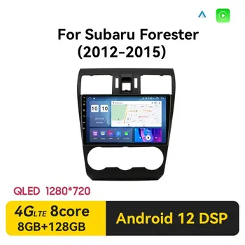 Android 12 DSP Автомобильный Радиоприемник Мультимедийный Видеоплеер Навигация GPS Авторадио Для Subaru Forester 4 SJ XV 2012-2015 2din 2 Din