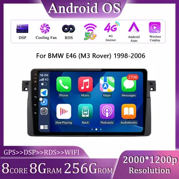 Android OS Авто для BMW E46 M3 318/320/325/330/335 Беспроводная Автомобильная Интеллектуальная Система CarPlay Радио 4G WIFI FM RDS DSP
