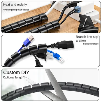 Гибкий спиральный шнур-Органайзер, Защита линии хранения, Черный пластик, аксессуары для настольных кабелей
