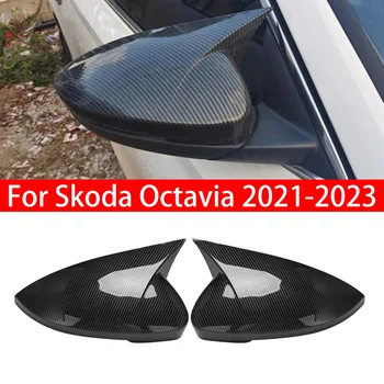 Для Skoda Octavia 2021-2023 Крышка Бокового Зеркала заднего Вида Автомобиля, Крышка Крыла, Внешняя Наклейка, Отделка Корпуса Заднего Вида Из Углеродного Волокна