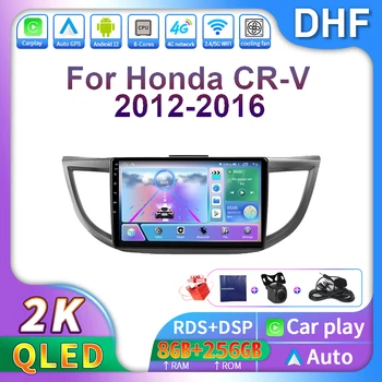 DHF Carplay для Honda CRV 2012 2013 2014 2015 2016 Android 12 Автомагнитола Авто Беспроводной Bluetooth стерео мультимедийный плеер 4G GSP