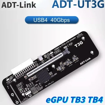 ADT-Link UT3G Док-станция для внешних Видеокарт USB4 к PCIe 4.0 x16 Адаптер eGPU Thunderbolt 3/4 Для ноутбука NUC ITX STX Портативный ПК