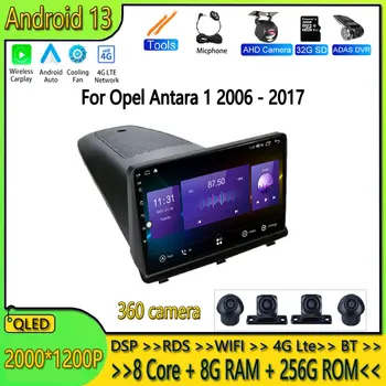 Android 13 Для Opel Antara 1 2006-2017 Автомобильный Радиоприемник Автомобильный Мультимедийный Плеер GPS Navi Стерео 4G DSP Carplay 9-Дюймовый Экран Головного Устройства