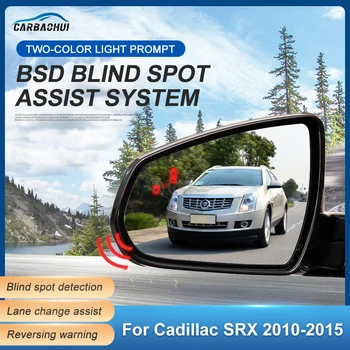 Система Обнаружения Слепых Зон В Зеркале Заднего Вида Автомобиля BSD BSA BSM Радарный Датчик Парковки Ассистент Смены Полосы Движения Для Cadillac SRX 2010-2015