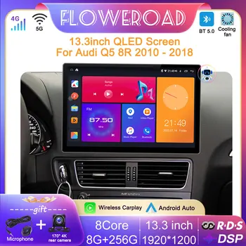 13-дюймовый Автомобильный Радиоприемник Android С Экраном Головного Устройства Для Audi Q5 8R 2010-2018 Автомобильный Мультимедийный Плеер GPS Навигация DSP Wifi 4G BT Монитор