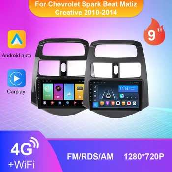 9-дюймовый мультимедийный стереовидеоплеер для Chevrolet Spark Beat Matiz Creative 2010-2014, автомобильное радио, DSP, Android 10, GPS-навигация.