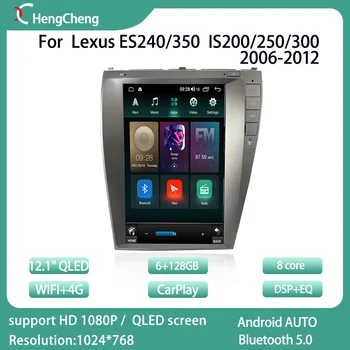 для Lexus ES240 /350 автомобильный мультимедийный плеер 2006-2012 IS200 /250 /300 GPS навигация радио версия 4G вертикальный экран