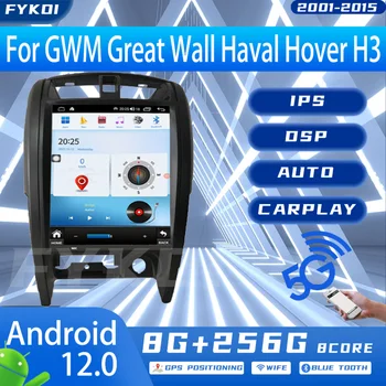 Автомобильное радио FYKOI для GWM Great Wall Haval Hover H3 2001-2015 Автомобильные Мультимедиа Carplay Android Auto Bluetooth 4G WIFI GPS DSP