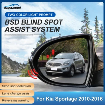 Система мониторинга слепых зон заднего зеркала автомобиля BSD BSA BSM Радар Датчик парковки Помощь при смене полосы движения для Kia Sportage 2010-2016