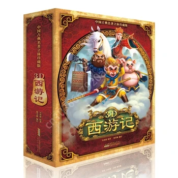 3D Панорамная книга Рассказов о Китайской детской мифологии, Детская Книжка с картинками для детей 3-6 лет, Книга для чтения, Перевернутая Книга Рассказов
