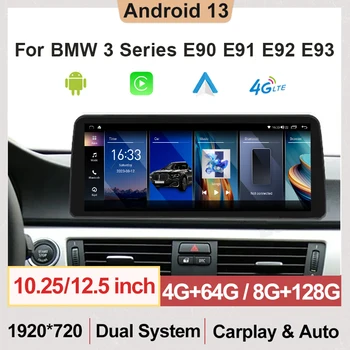 Android 13 8 core 8G + 128G Carpaly Bluetooth GPS Навигация Для BMW 3 Серии E90 E91 Мультимедийный Автомобильный Видеоплеер Автоматическое Головное Устройство 4G