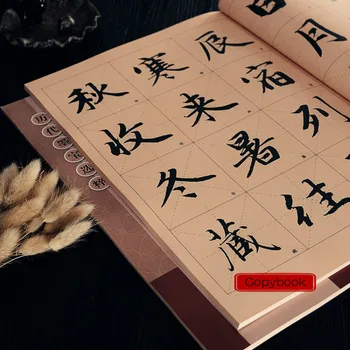 Тетради для тетрадей Caligrafia Zhao Style, книга для копирования обычного шрифта, китайский, Учебник классической каллиграфии из тысячи символов