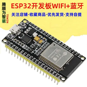 2ШТ Плата разработки ESP32 WIFI + Bluetooth Интернет вещей Умный дом ESP-WROOM-32 ESP-32S