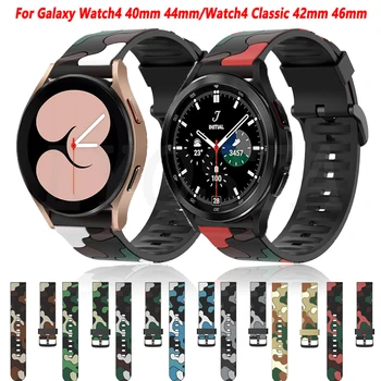 20 мм Ремешок Для Samsung Galaxy Watch4 Classic 46 мм 42 мм Силиконовый Спортивный Браслет Galaxy Watch 4 44 мм 40 мм Ремешок Для Умных Часов НОВЫЙ