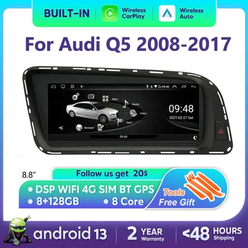 Android 13 Для Audi Q5 2008-2017 Экран автомагнитолы Беспроводной мультимедийный плеер Carplay GPS Навигация стерео 4G WiFi DSP SWC