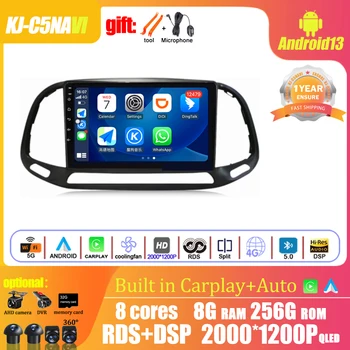 Автомагнитола Android 13 для Fiat Doblo 2015 - 2019 Автомобильный мультимедийный GPS трек Carplay DSP IPS 4G WIFI без DVD