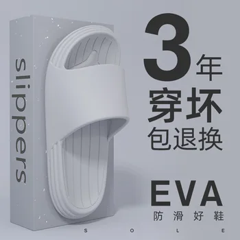 Домашние тапочки для женской пары Eva Для ванной Комнаты, нескользящие износостойкие Легкие тапочки, Персонализированная дезодорирующая обувь для мужчин