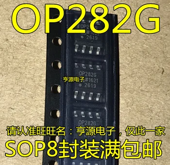 5шт оригинальный новый OP282GS OP282GSZ OP282G маломощный высокоскоростной четырехъядерный операционный усилитель с чипом