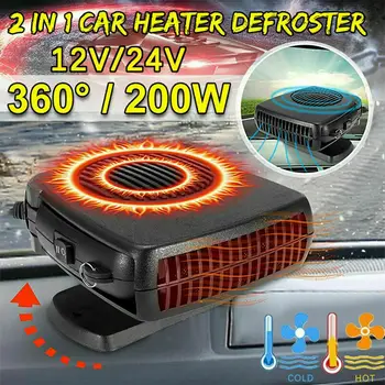 Вентилятор охлаждения лобового стекла автомобиля 12 В 200 Вт, быстрый нагреватель, дефростер, демистор