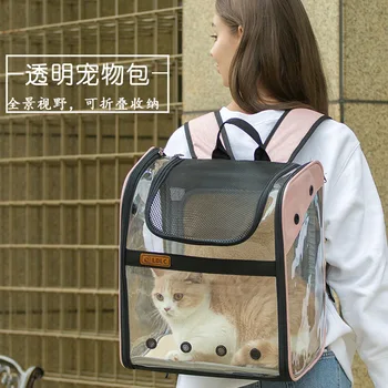 Новый Дышащий Панорамный Рюкзак для домашних животных с двойным плечом, Прозрачная сумка для кошек из ПВХ, портативная сумка для домашних животных на выход