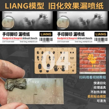 Инструменты Liang Model для трафаретов аэрографов с отпечатками рук и обуви Инструменты для детализации, инструменты для создания многоуровневого комплекта для обновления
