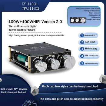 XY-T100H Bluetooth 5.0 TPA3116D2 100Wx2 Плата цифрового усилителя, дополнительные детали с передней регулировкой высоких частот