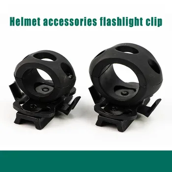 Специальное освещение быстроразъемный держатель фонарика FAST, MICH2000, IBH с адаптером крепления для трекового тактического шлема спорт на открытом воздухе