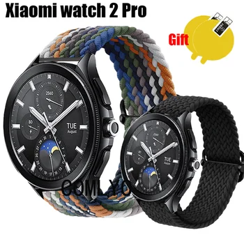 3в1 для Xiaomi Watch 2 pro Ремешок Нейлоновый ремень Регулируемый мягкий браслет Браслет Защитная пленка для экрана