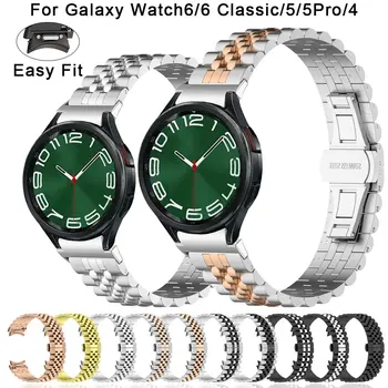 Без Зазоров Быстросъемный Ремешок Для Часов Samsung Galaxy Watch 6 Classic 43мм 47мм 40мм 44мм Ремешок Для Часов 5Pro 45мм Браслет